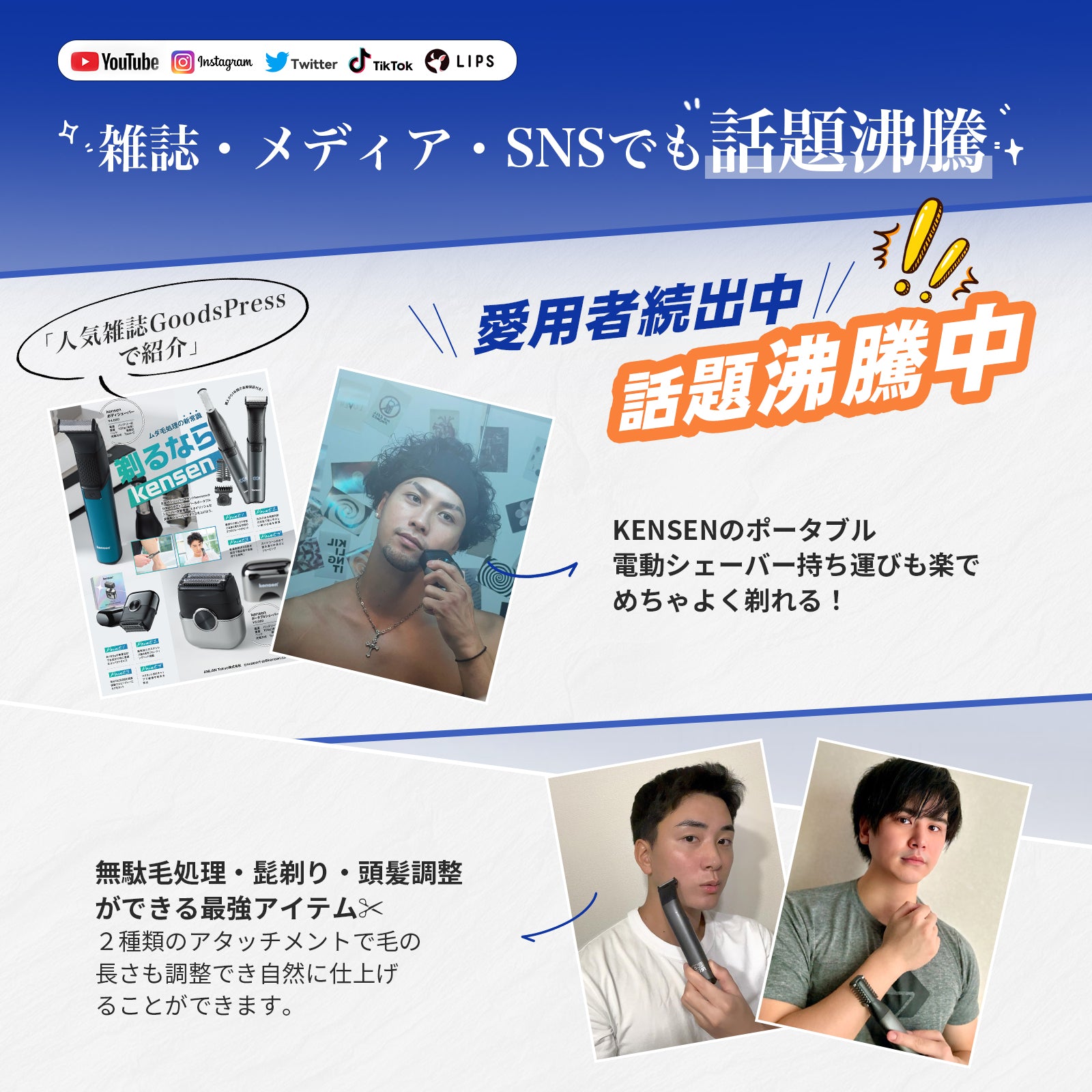 ヒゲトリマー 2way – kensen