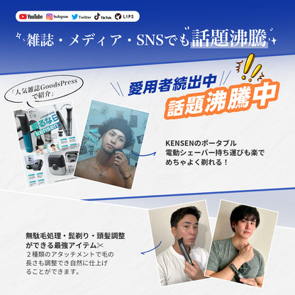 ヒゲトリマー 2way