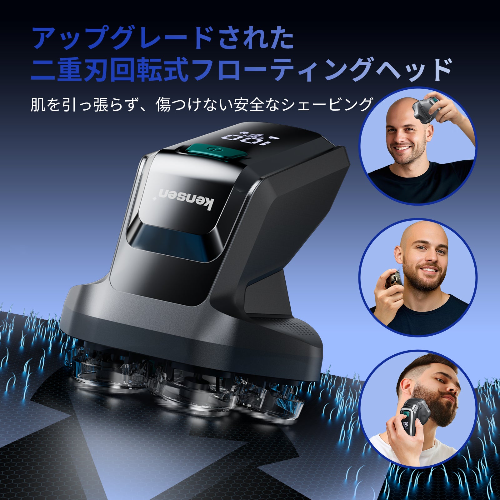 kensenスキンヘッドシェーバー 強力マグネット式 IPX6防水 メンズ