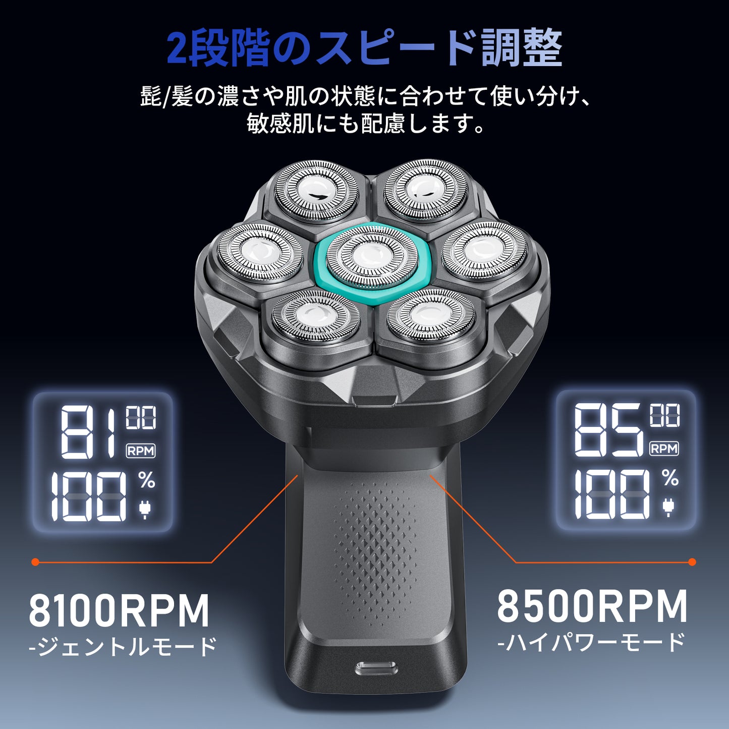 2025最新 スキンヘッドシェーバー TYPE-C充電 強力マグネット式 IPX6防水