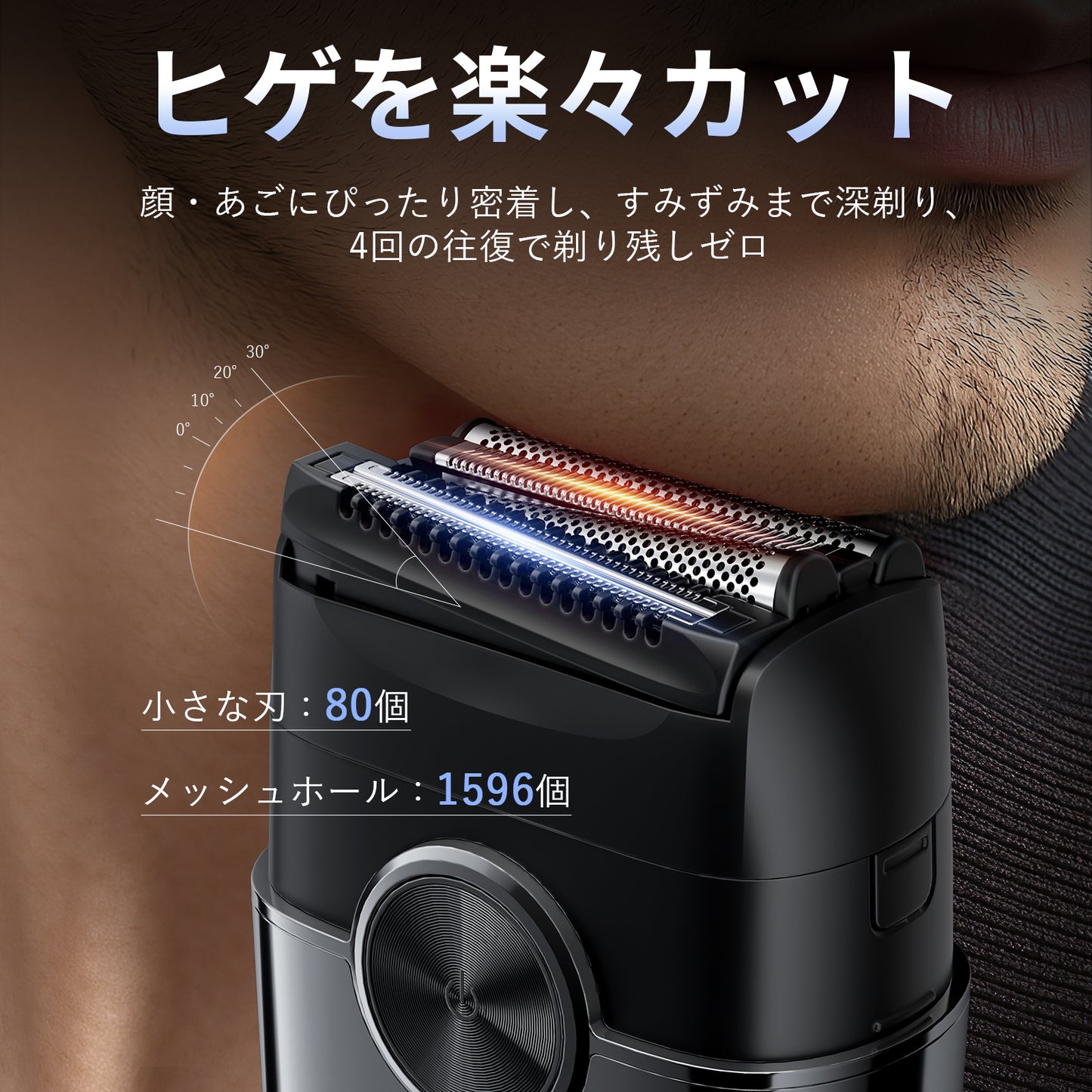 ポータブルシェーバー