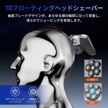 2025最新 スキンヘッドシェーバー TYPE-C充電 強力マグネット式 IPX6防水