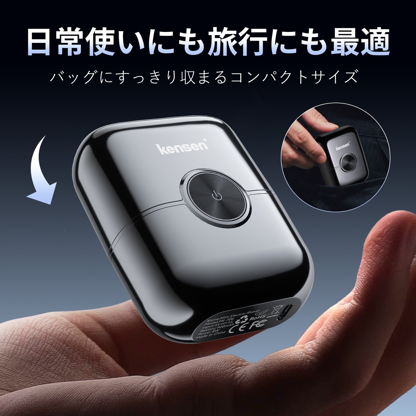 ポータブルシェーバー