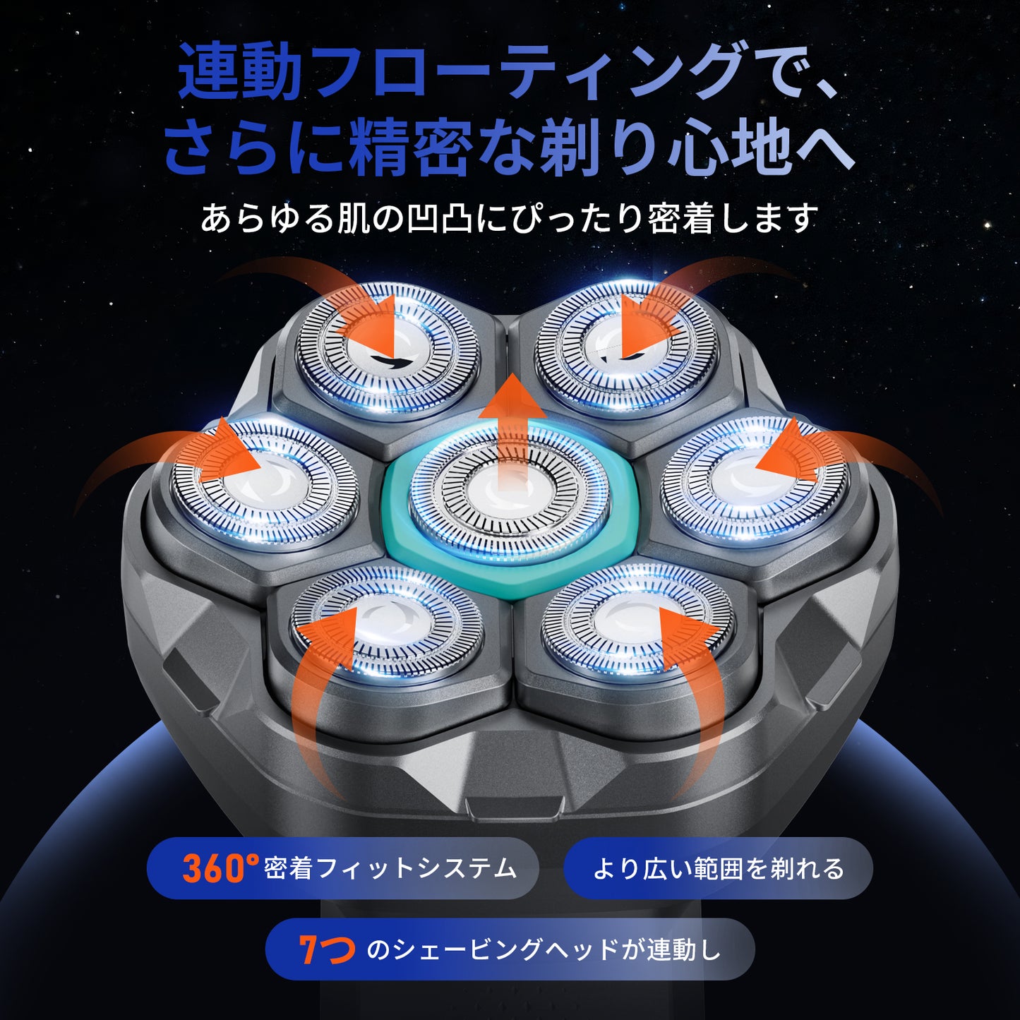 2025最新 スキンヘッドシェーバー TYPE-C充電 強力マグネット式 IPX6防水