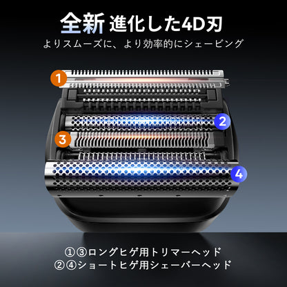 ポータブルシェーバー