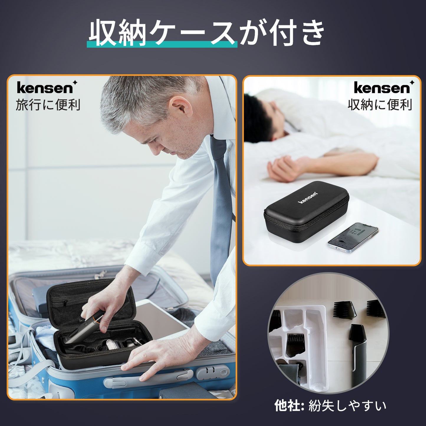 kensen ボディシェーバーセット 一台多役 全身適用