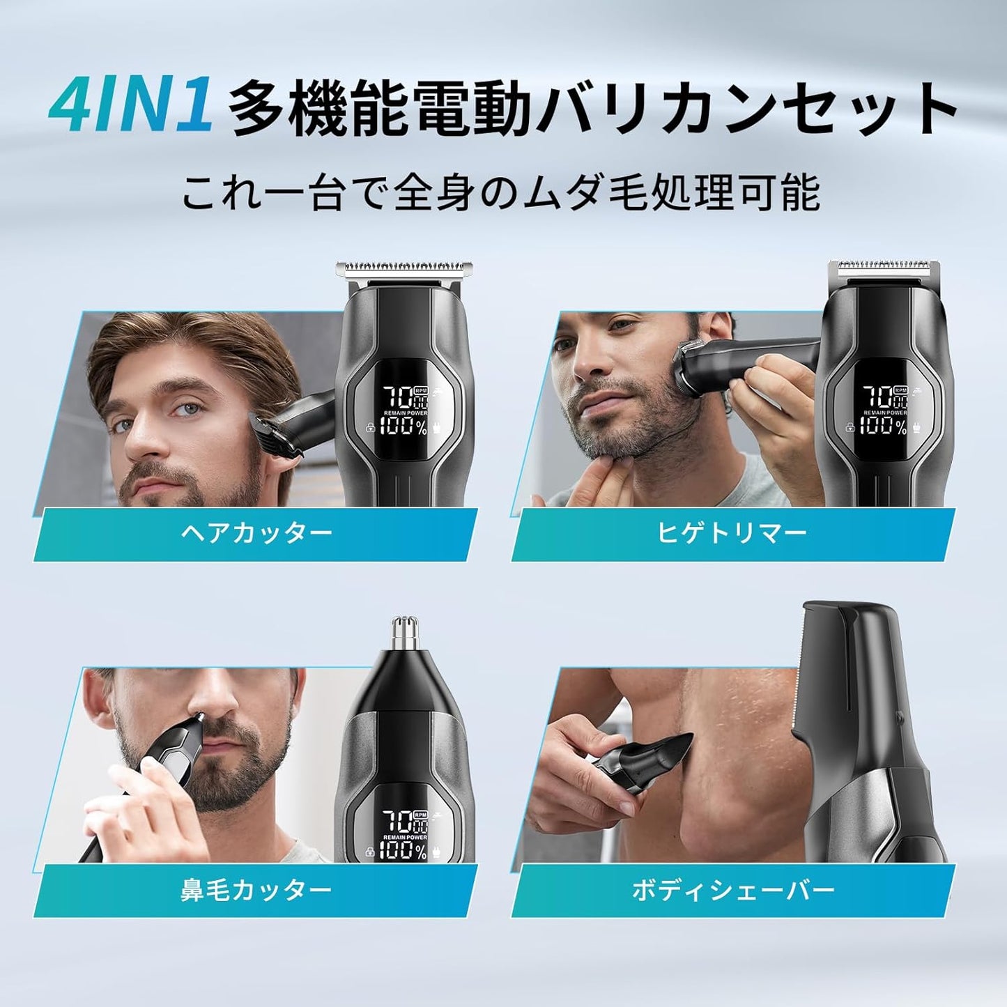 メンズシェーバー パッケージ内容豊富