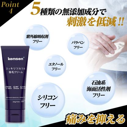 kensen 除毛クリーム 2本セット 全身脱毛 メイズ脱毛 痛くない kensen 除毛クリーム 2本セット 全身脱毛 メイズ脱毛 痛くない